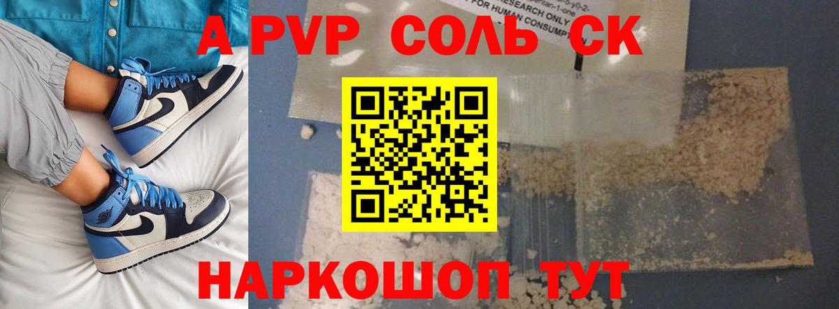 APVP крисы CK Миллерово