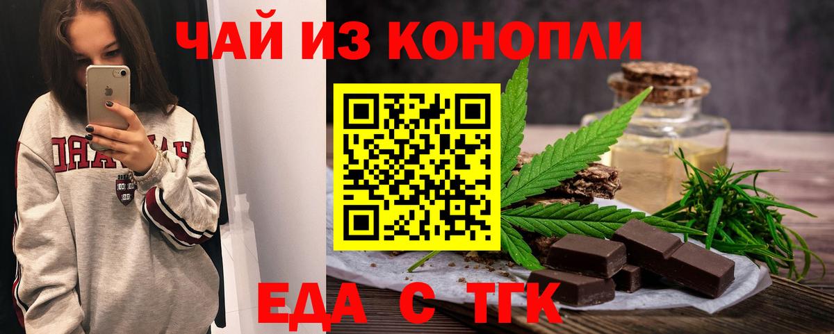 Миллерово  Cannafood марихуана  Вход с VPN 