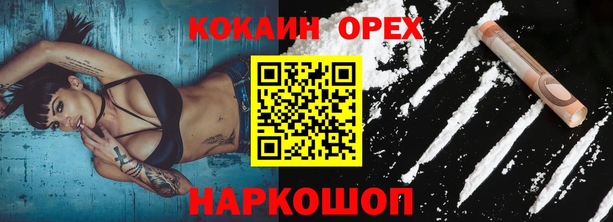 КОКАИН 98%  Вход с VPN  Кокаин  Миллерово 