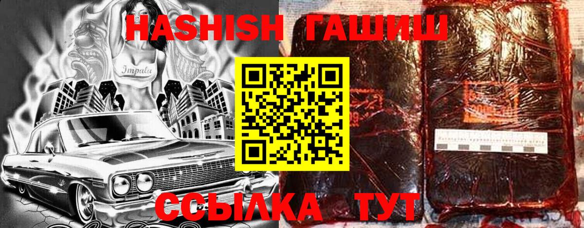 ГАШИШ AMNESIA HAZE  Вход с VPN  ГАШИШ  ГАШ индика сатива  Миллерово 