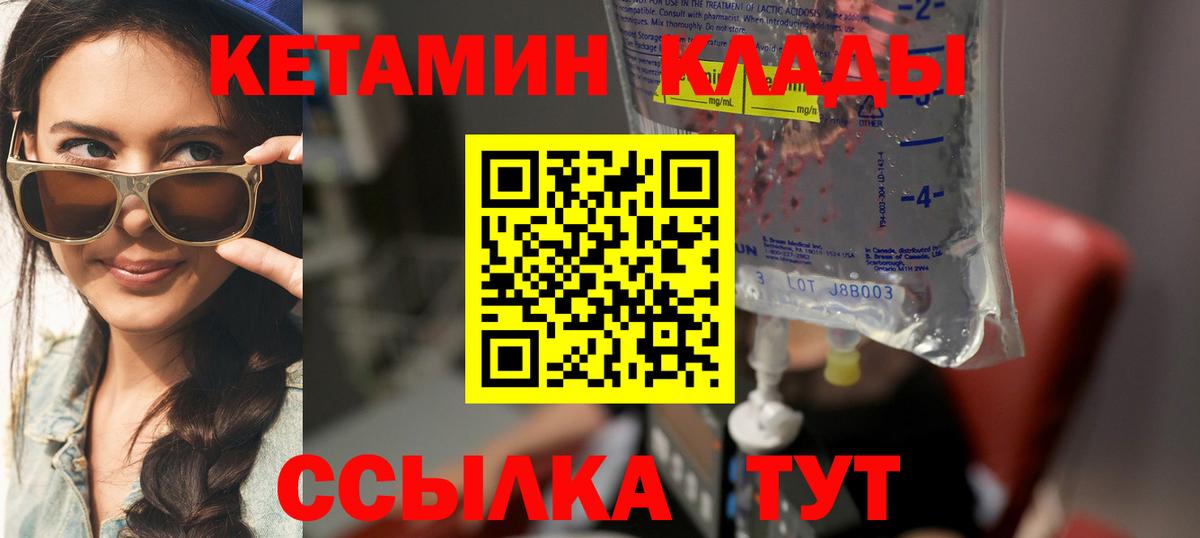 Миллерово  КЕТАМИН VHQ  OMG зеркало  Вход с VPN 