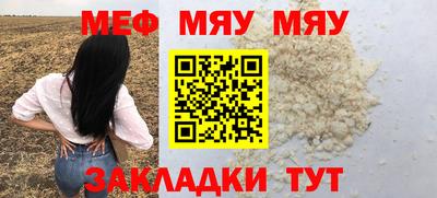 мефедрон мука Ставрополь