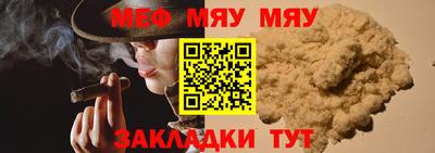 мефедрон мука Ставрополь