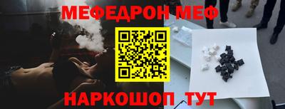 мефедрон мука Ставрополь