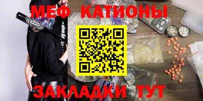 мефедрон мука Ставрополь