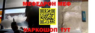 мефедрон мука Ставрополь