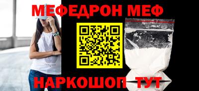мефедрон мука Ставрополь