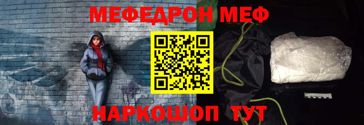 Меф кристаллы Миллерово
