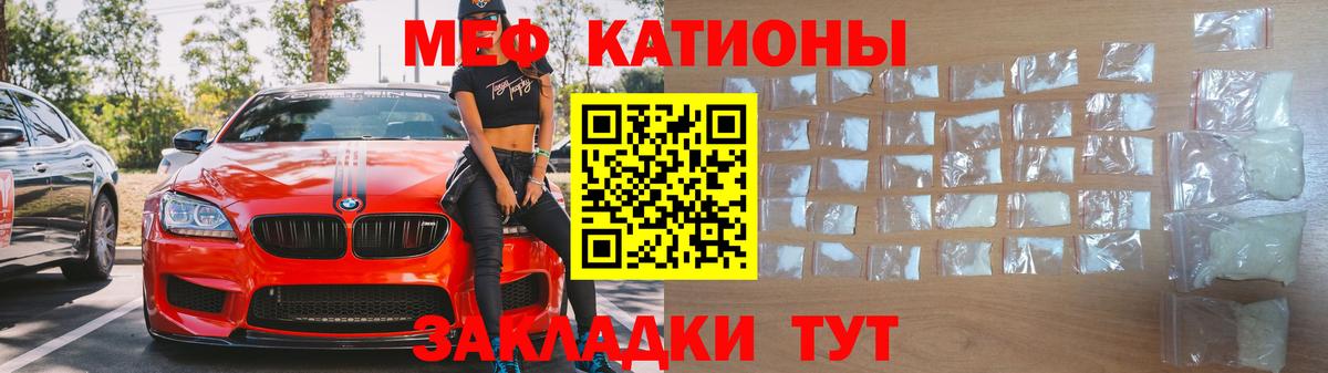 МЯУ-МЯУ  Мефедрон мяу мяу  Вход с VPN  Миллерово 