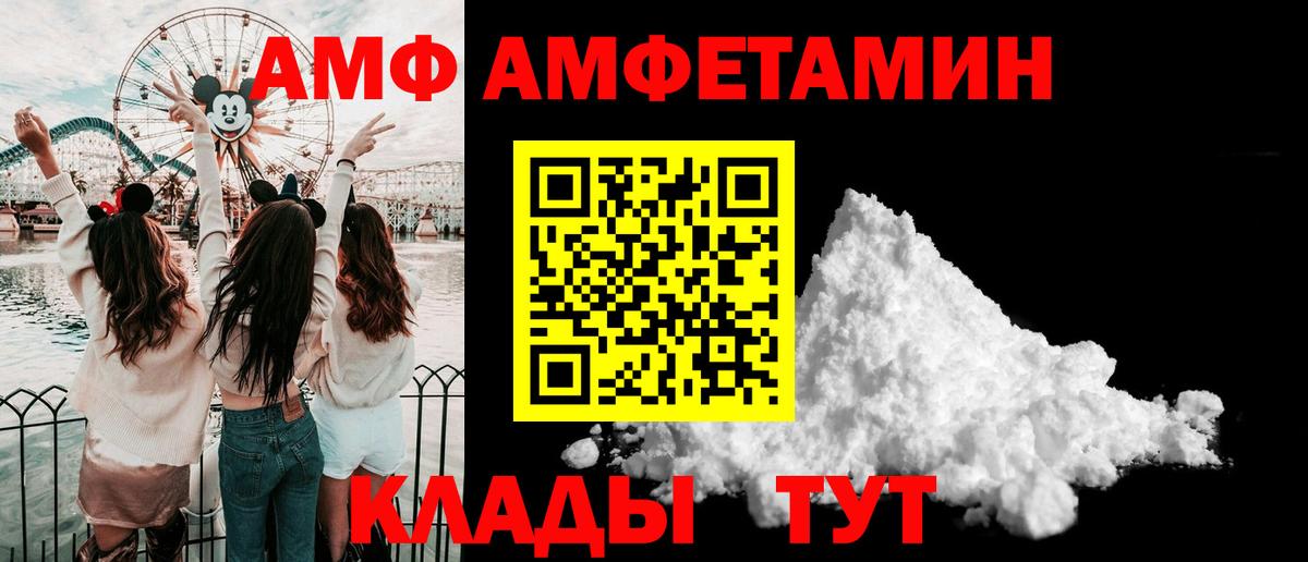 МЕТАМФЕТАМИН пудра Миллерово