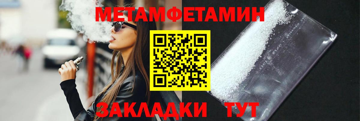 Миллерово  Метамфетамин Methamphetamine  Вход с VPN  Метамфетамин Methamphetamine 