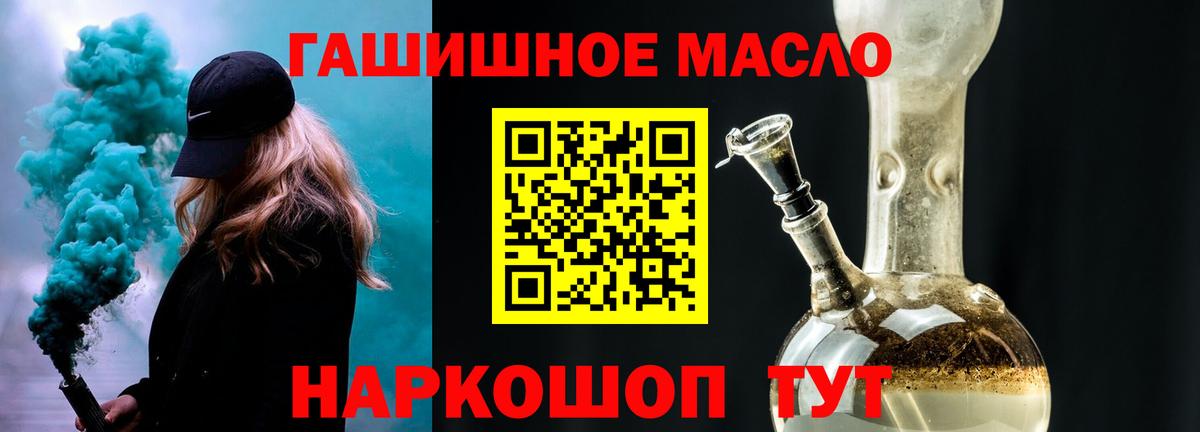 ТГК концентрат  купить наркоту  Миллерово  Вход с VPN 